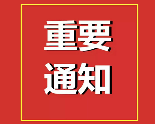 關于公布某事業(yè)單位招聘申訴中心輔助工作人員 面試(初試)成績的通知