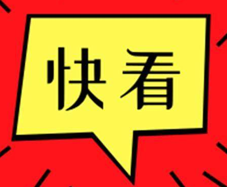 東營(yíng)市住房公積金新政！貸款額度最高60萬(wàn)元！